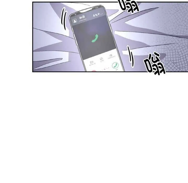 漫画《附属品少女的叛逆期》第8话第96张图
