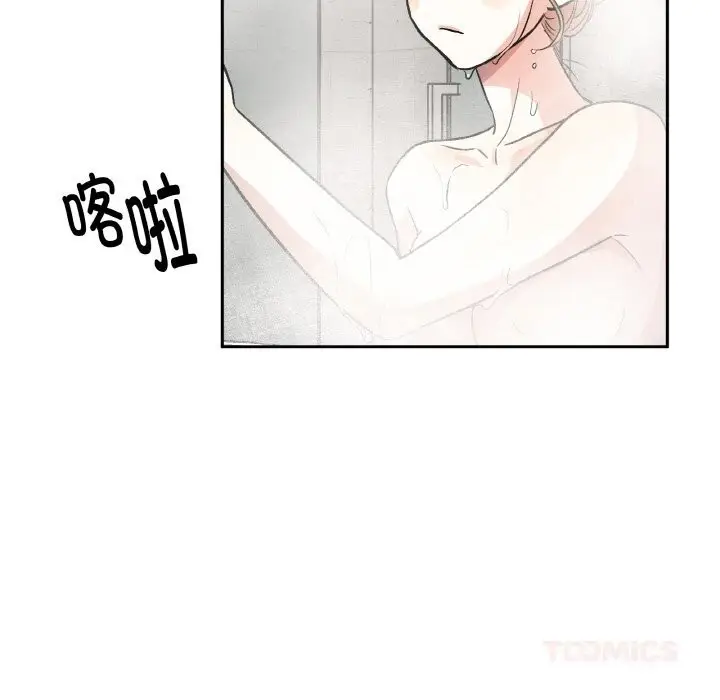 漫画《附属品少女的叛逆期》第9话第102张图