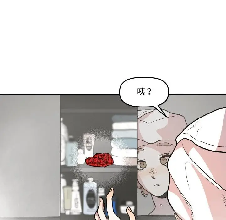 漫画《附属品少女的叛逆期》第9话第103张图
