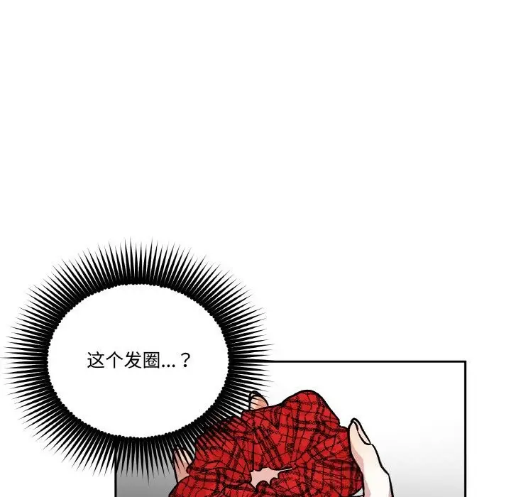 漫画《附属品少女的叛逆期》第9话第106张图