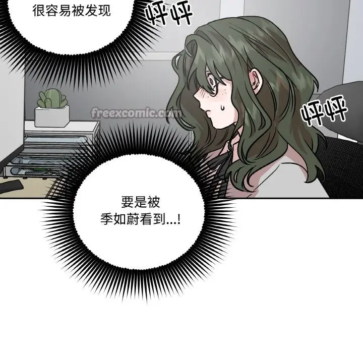 漫画《附属品少女的叛逆期》第9话第112张图