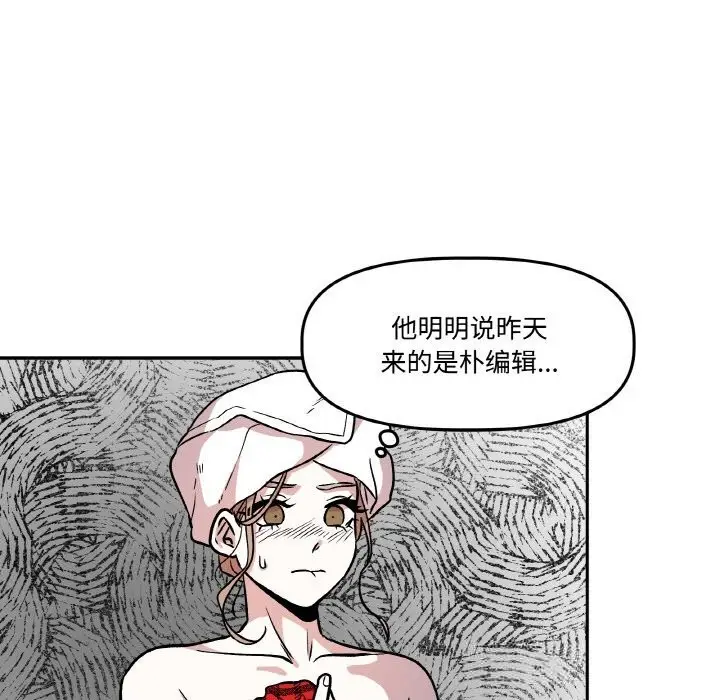 漫画《附属品少女的叛逆期》第9话第115张图