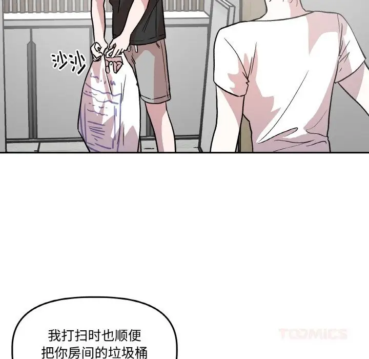 漫画《附属品少女的叛逆期》第9话第117张图