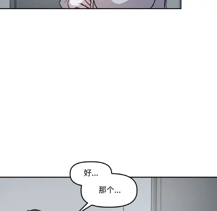 漫画《附属品少女的叛逆期》第9话第16张图