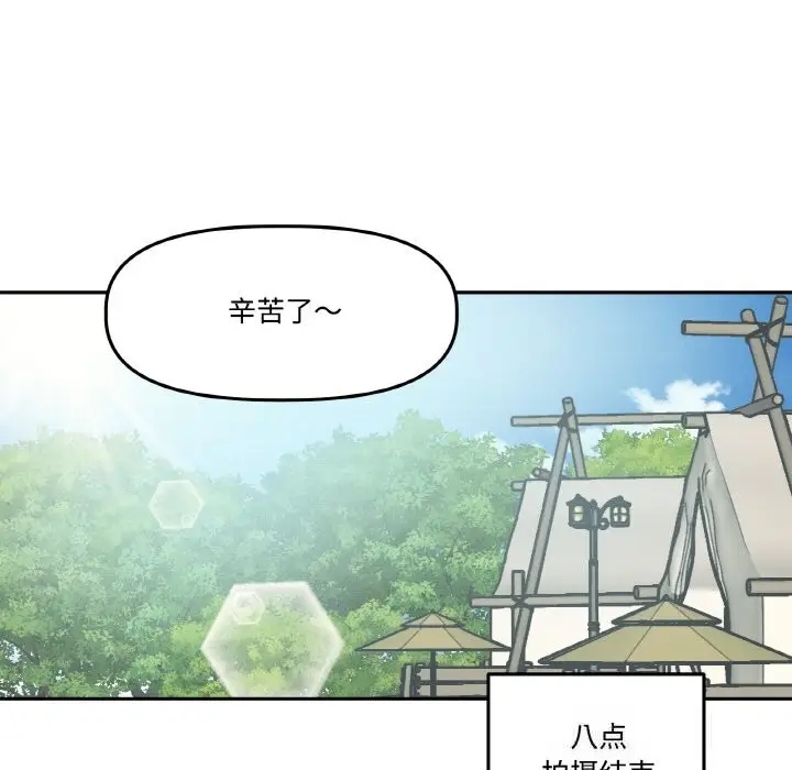 漫画《附属品少女的叛逆期》第9话第35张图