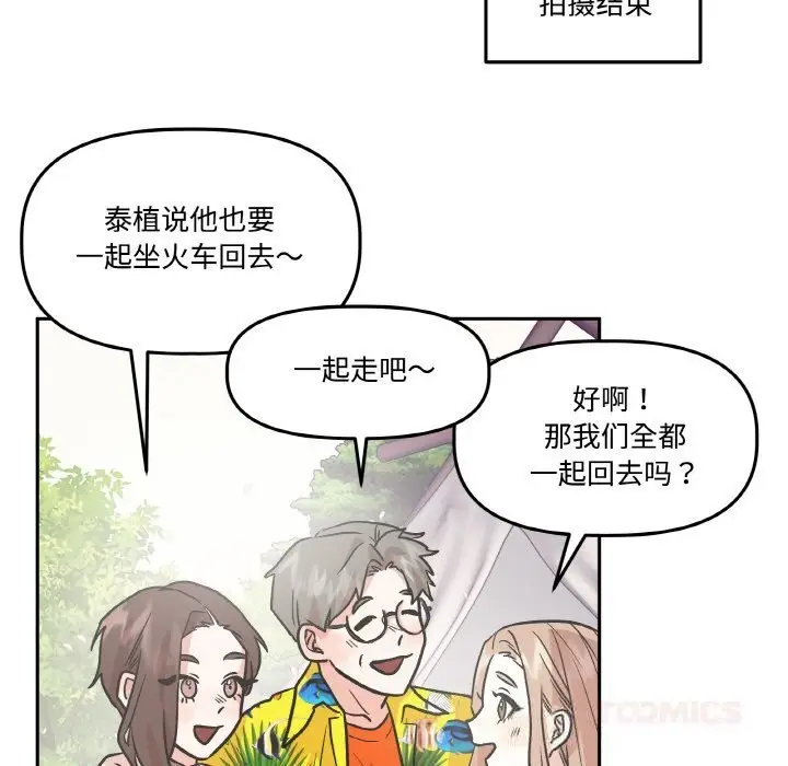 漫画《附属品少女的叛逆期》第9话第36张图