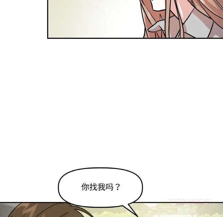 漫画《附属品少女的叛逆期》第9话第45张图