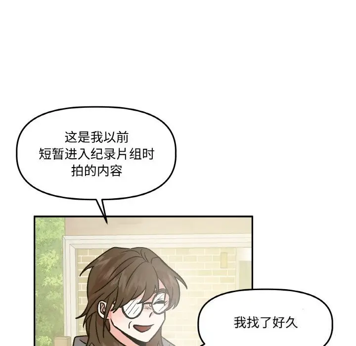 漫画《附属品少女的叛逆期》第9话第47张图