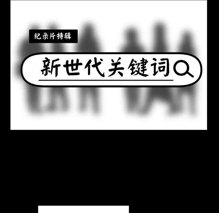 漫画《附属品少女的叛逆期》第9话第52张图