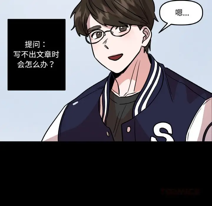 漫画《附属品少女的叛逆期》第9话第54张图
