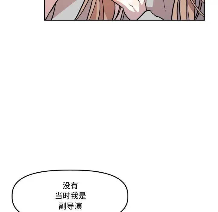 漫画《附属品少女的叛逆期》第9话第62张图