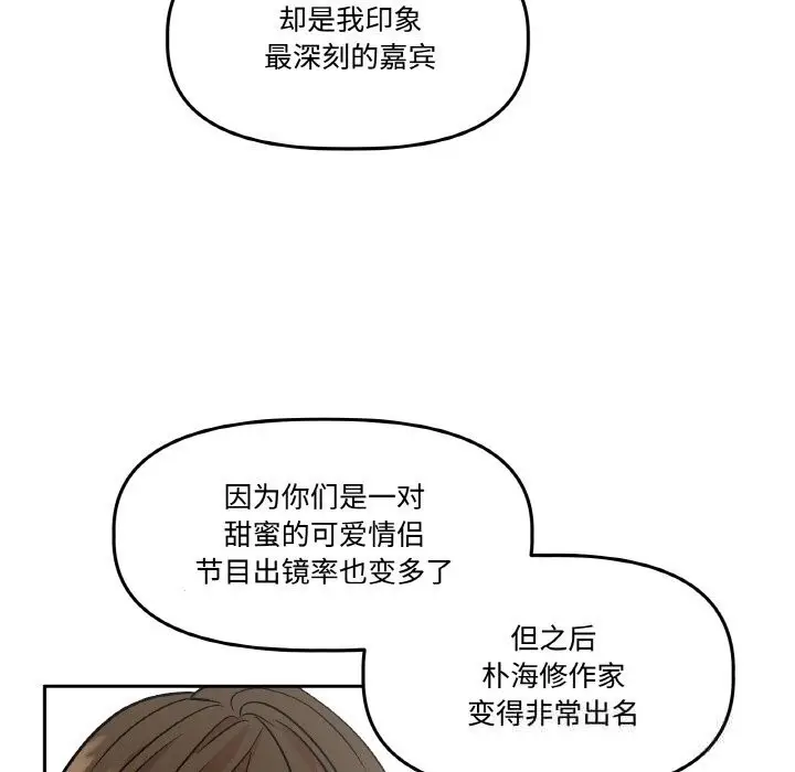 漫画《附属品少女的叛逆期》第9话第64张图