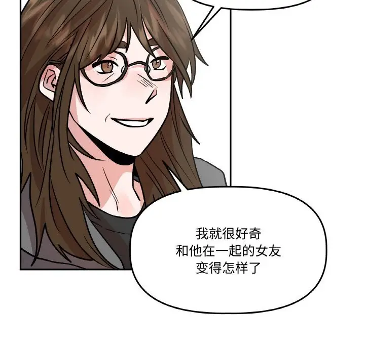 漫画《附属品少女的叛逆期》第9话第65张图