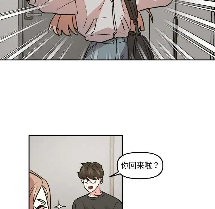 漫画《附属品少女的叛逆期》第9话第74张图