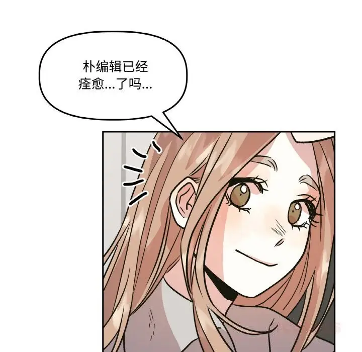 漫画《附属品少女的叛逆期》第9话第78张图