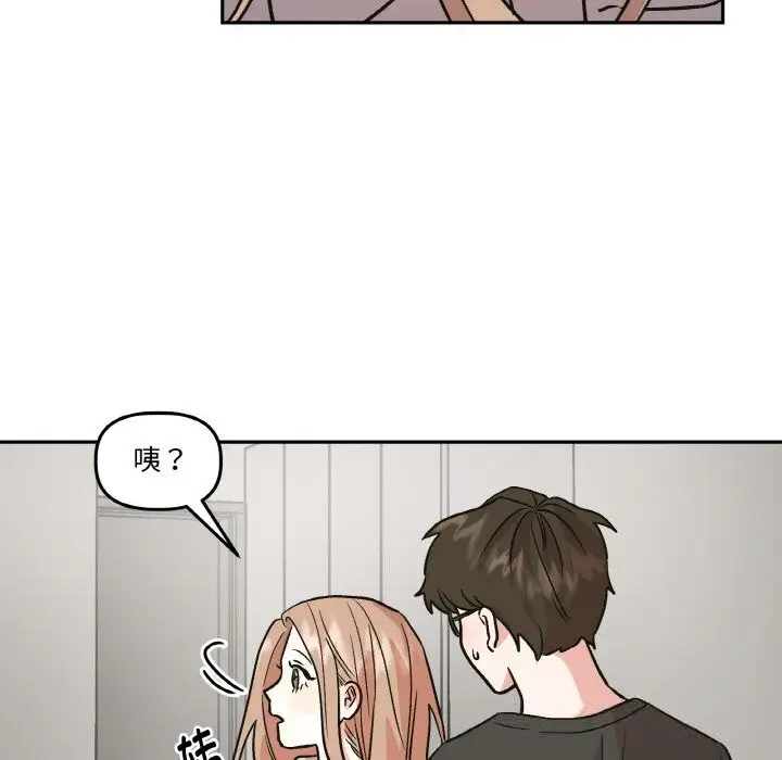 漫画《附属品少女的叛逆期》第9话第79张图