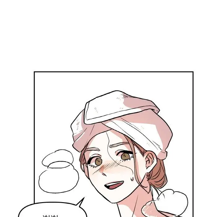 漫画《附属品少女的叛逆期》第10话第10张图