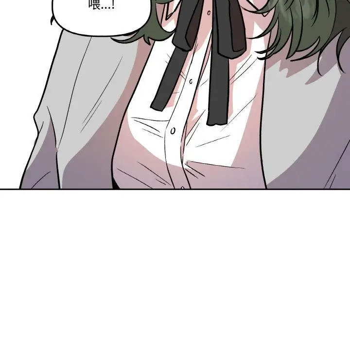 漫画《附属品少女的叛逆期》第10话第103张图