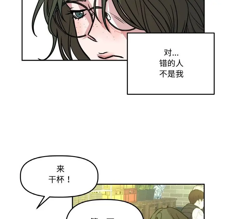 漫画《附属品少女的叛逆期》第10话第109张图