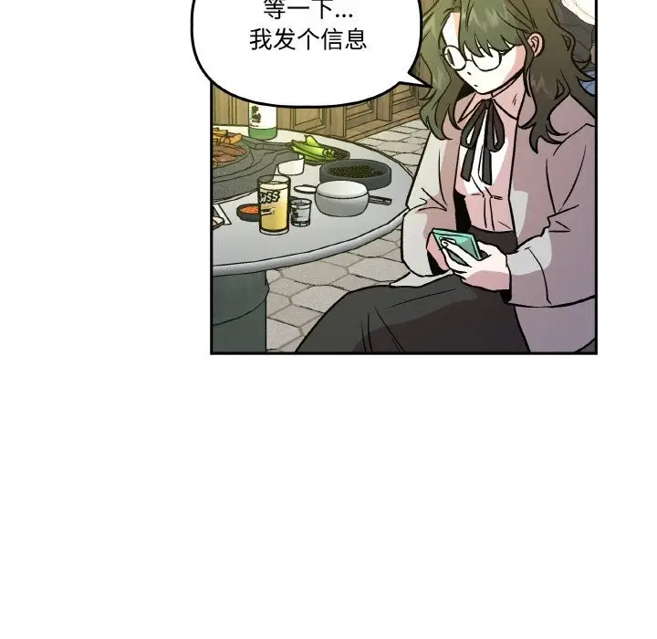 漫画《附属品少女的叛逆期》第10话第110张图