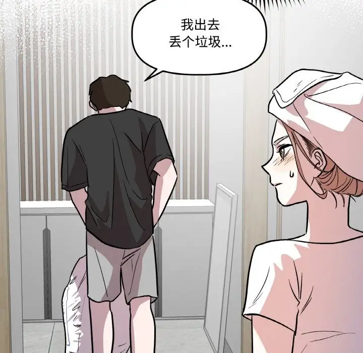 漫画《附属品少女的叛逆期》第10话第12张图