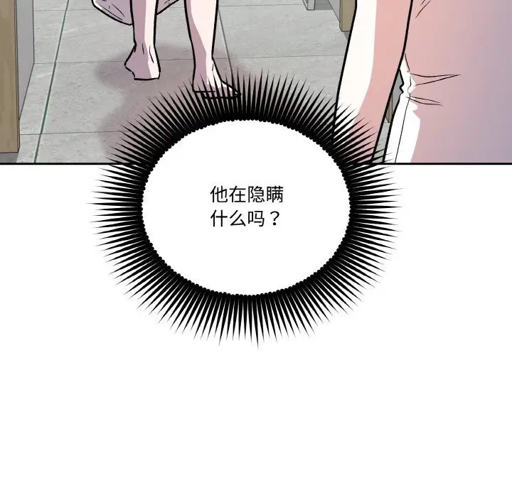 漫画《附属品少女的叛逆期》第10话第13张图