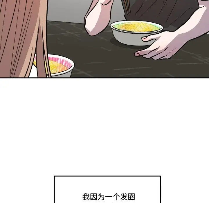 漫画《附属品少女的叛逆期》第10话第22张图