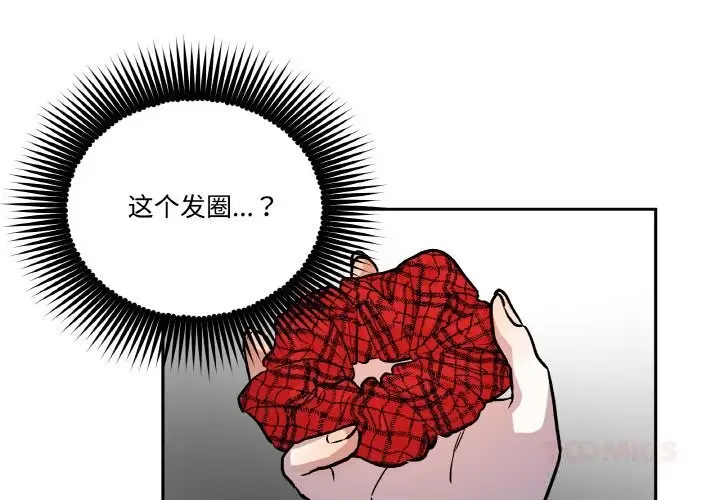 漫画《附属品少女的叛逆期》第10话第3张图