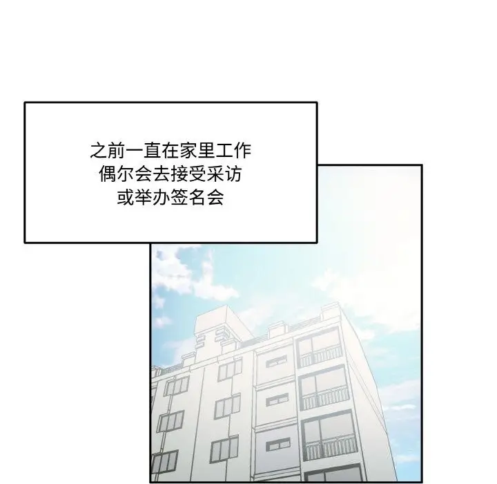 漫画《附属品少女的叛逆期》第10话第37张图