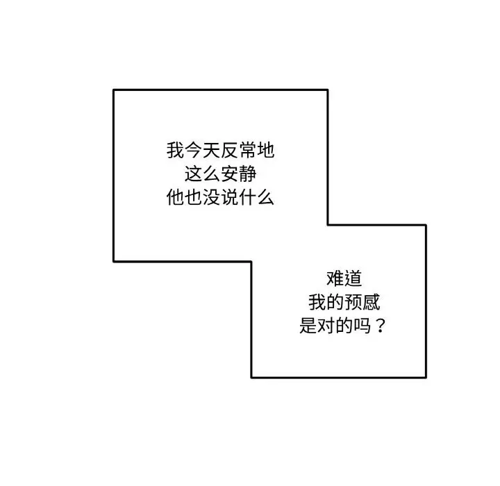 漫画《附属品少女的叛逆期》第10话第58张图