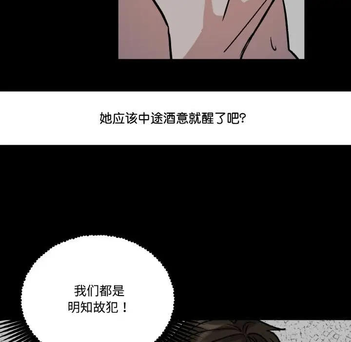 漫画《附属品少女的叛逆期》第10话第71张图