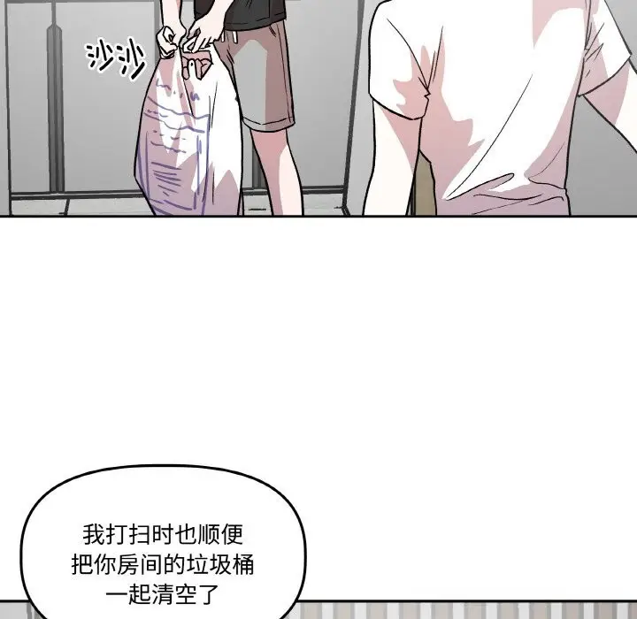 漫画《附属品少女的叛逆期》第10话第8张图