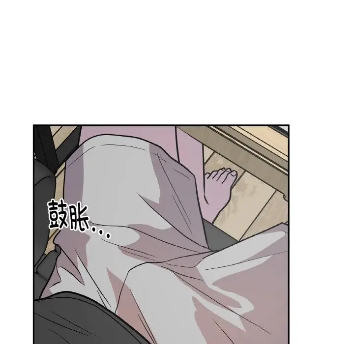 漫画《附属品少女的叛逆期》第10话第80张图