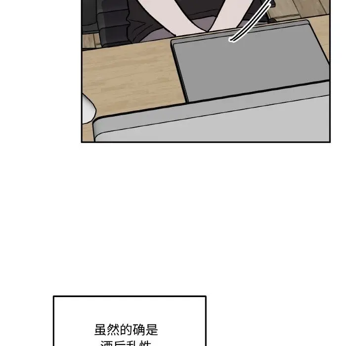 漫画《附属品少女的叛逆期》第10话第83张图