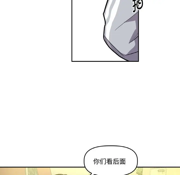 漫画《附属品少女的叛逆期》第11话第110张图