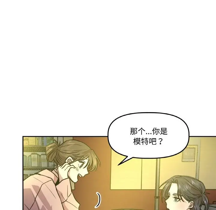 漫画《附属品少女的叛逆期》第11话第121张图