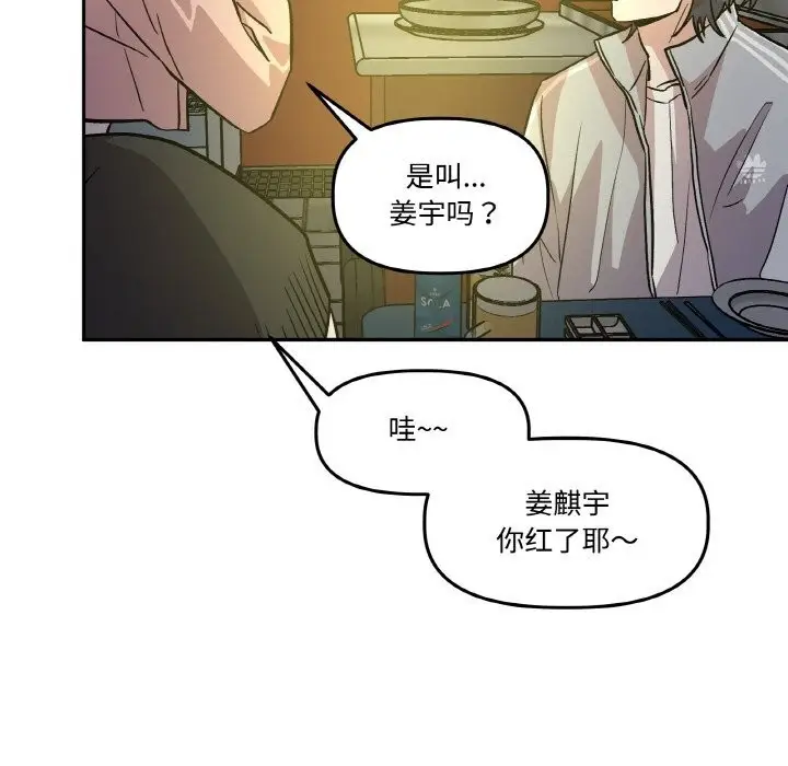 漫画《附属品少女的叛逆期》第11话第122张图