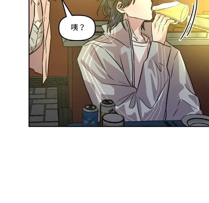 漫画《附属品少女的叛逆期》第11话第124张图