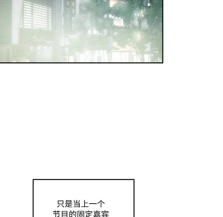 漫画《附属品少女的叛逆期》第11话第131张图
