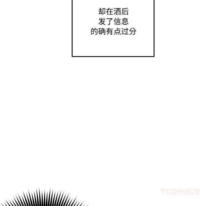 漫画《附属品少女的叛逆期》第11话第147张图
