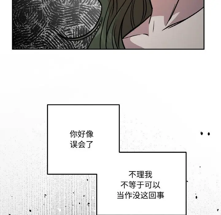 漫画《附属品少女的叛逆期》第11话第149张图