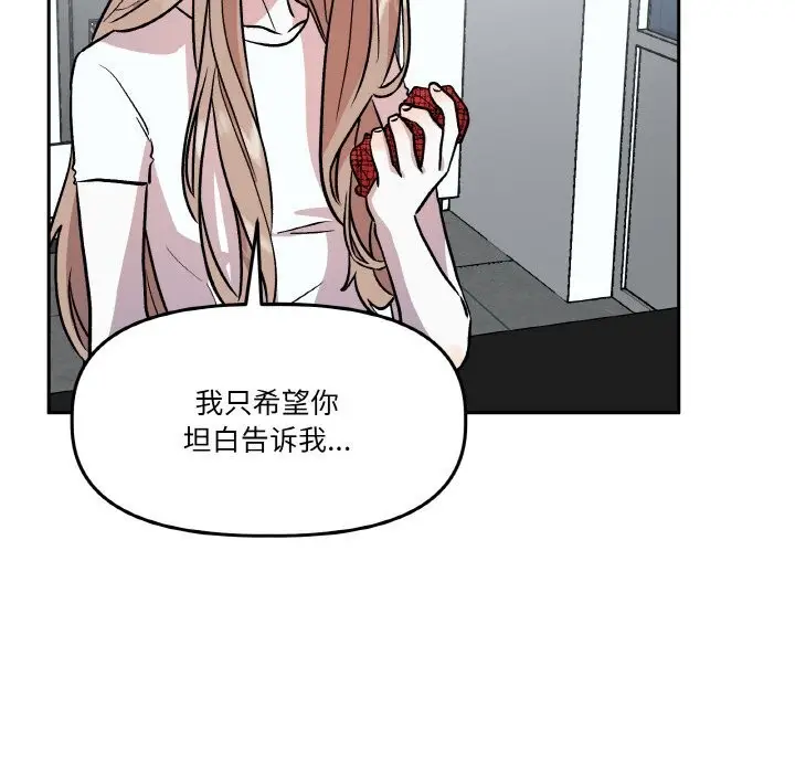 漫画《附属品少女的叛逆期》第11话第19张图