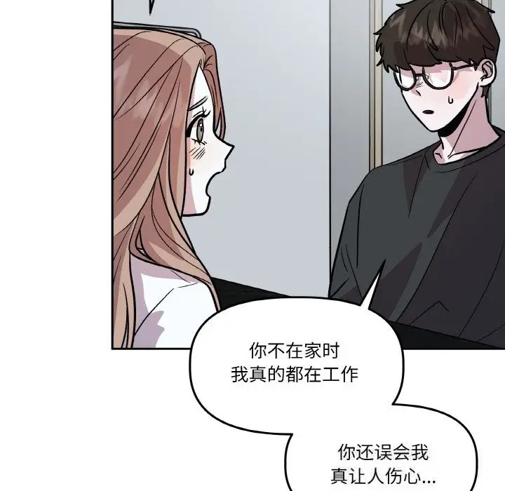 漫画《附属品少女的叛逆期》第11话第34张图