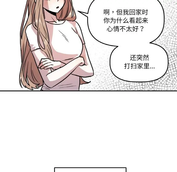 漫画《附属品少女的叛逆期》第11话第44张图