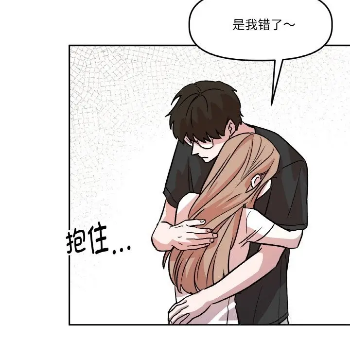 漫画《附属品少女的叛逆期》第11话第52张图