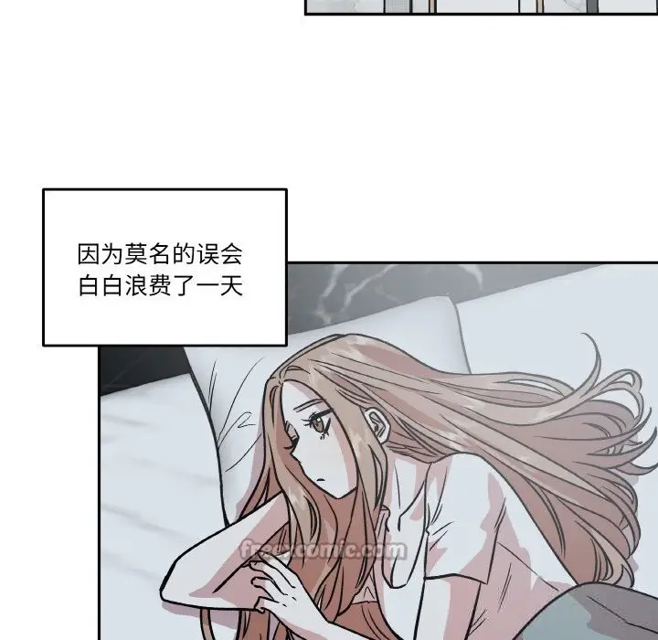 漫画《附属品少女的叛逆期》第11话第56张图