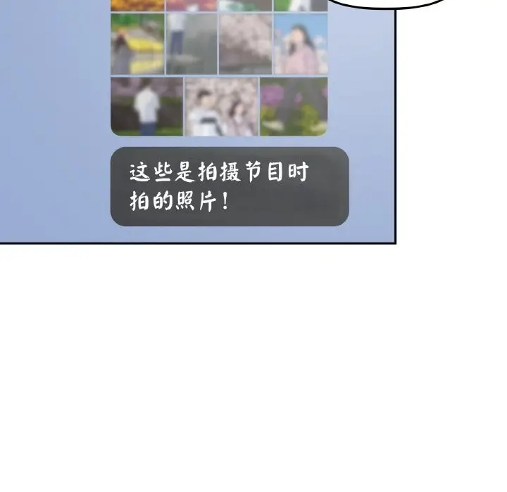 漫画《附属品少女的叛逆期》第11话第81张图