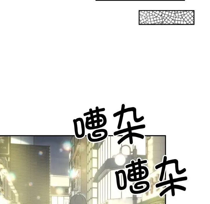 漫画《附属品少女的叛逆期》第11话第92张图