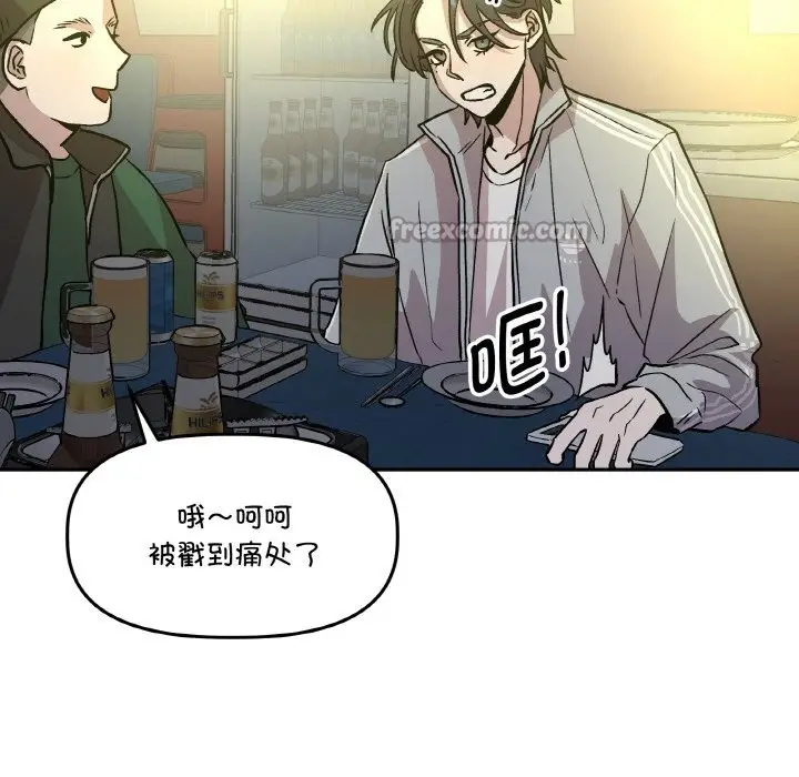 漫画《附属品少女的叛逆期》第11话第98张图