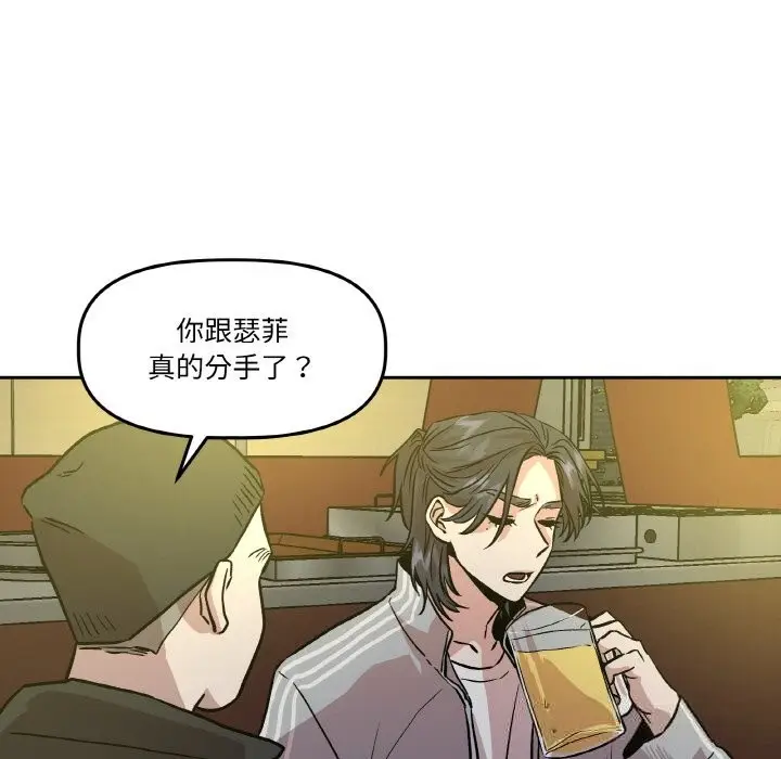 漫画《附属品少女的叛逆期》第11话第99张图